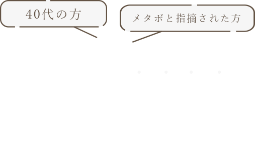 脳の病気や脳卒中からあなたを守る脳ドック